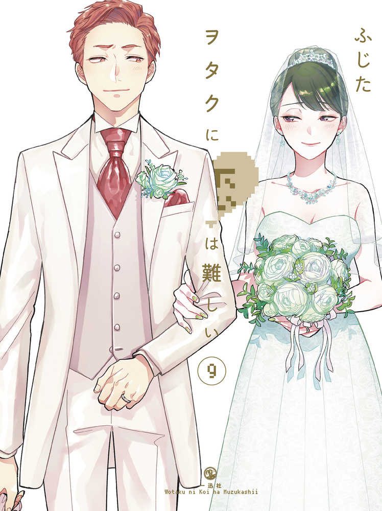 Wotakoi Love Is Hard For Otaku Graphic Novel Volume 05 (Mature)
